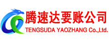 嘉鱼追债公司