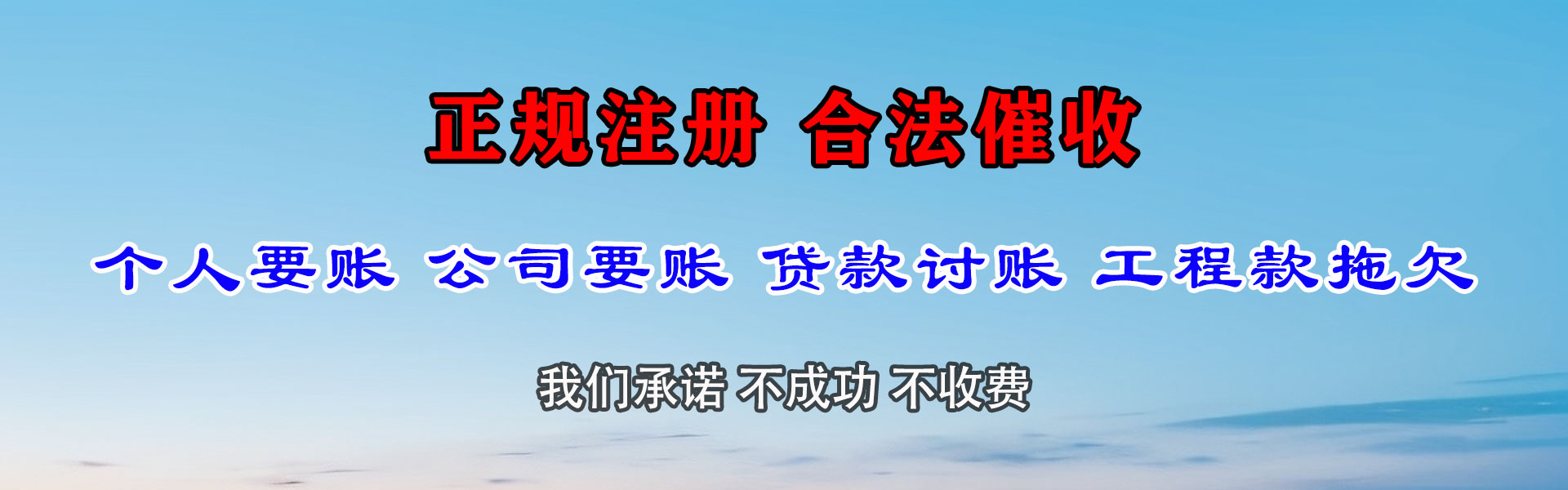嘉鱼收账公司