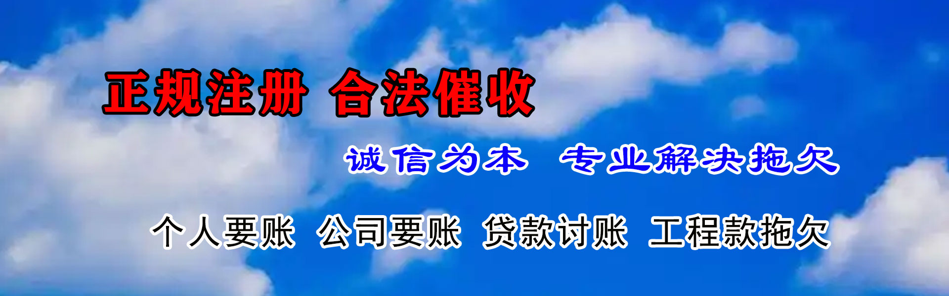 嘉鱼追债公司
